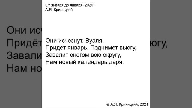 От января до января (2020) смотреть онлайн