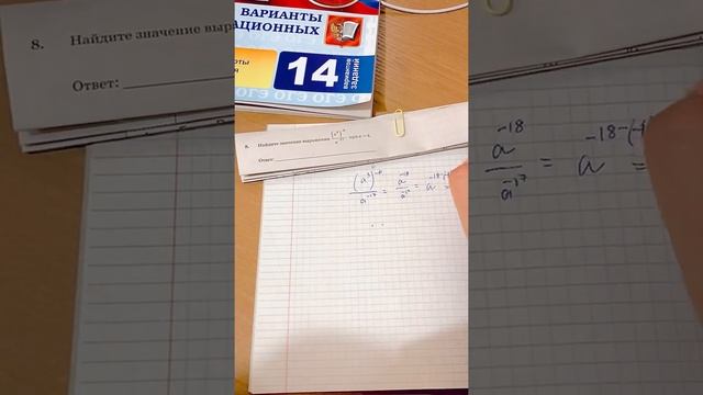Задание 8 из Огэ по математике (Ященко 2021) смотреть онлайн