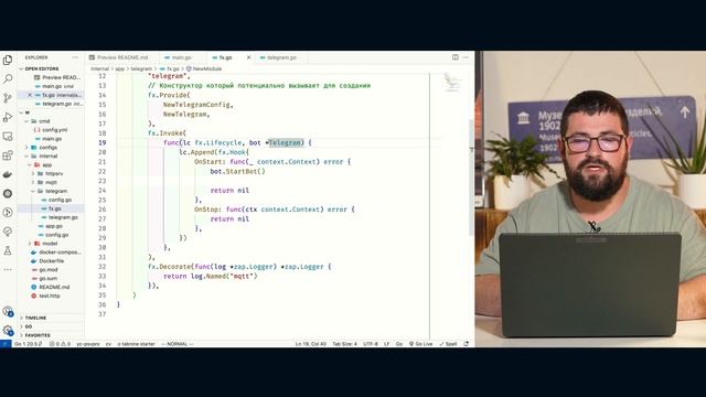 Dependency Injection на примере Uber Fx | Эйч Навыки