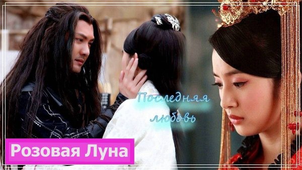 Клип на дораму Лань Лин Ван | Prince of Lan Ling | 兰陵王 (Lan Ling Wang & Yang Xue Wu)