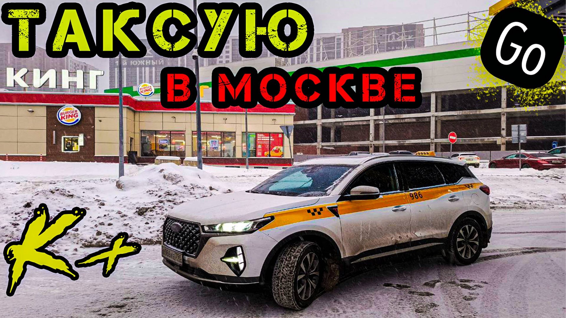 Работа в ТАКСИ на Chery Tiggo7 ProMax. ХАМ вылетел на ВСТРЕЧКУ!