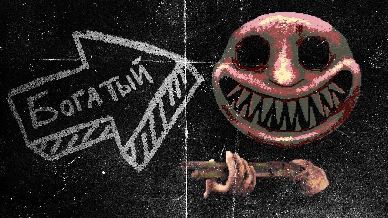 Самый умный - Buckshot Roulette