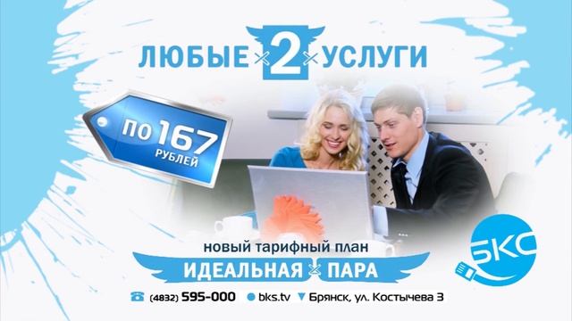 Акватория Производство рекламы в Брянске смотреть онлайн