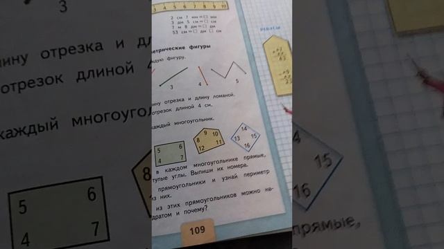А сегодня мы посмотрим обзор учебника математики и литературы Школа России смотреть онлайн