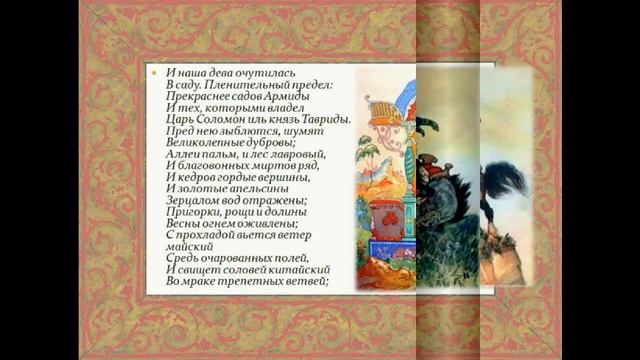 "Руслан и Людмила" увертюра к опере М.И.Глинки с текстом А.С.Пушкина смотреть онлайн