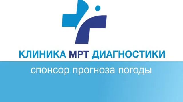 Погода 09,10,11 августа смотреть онлайн