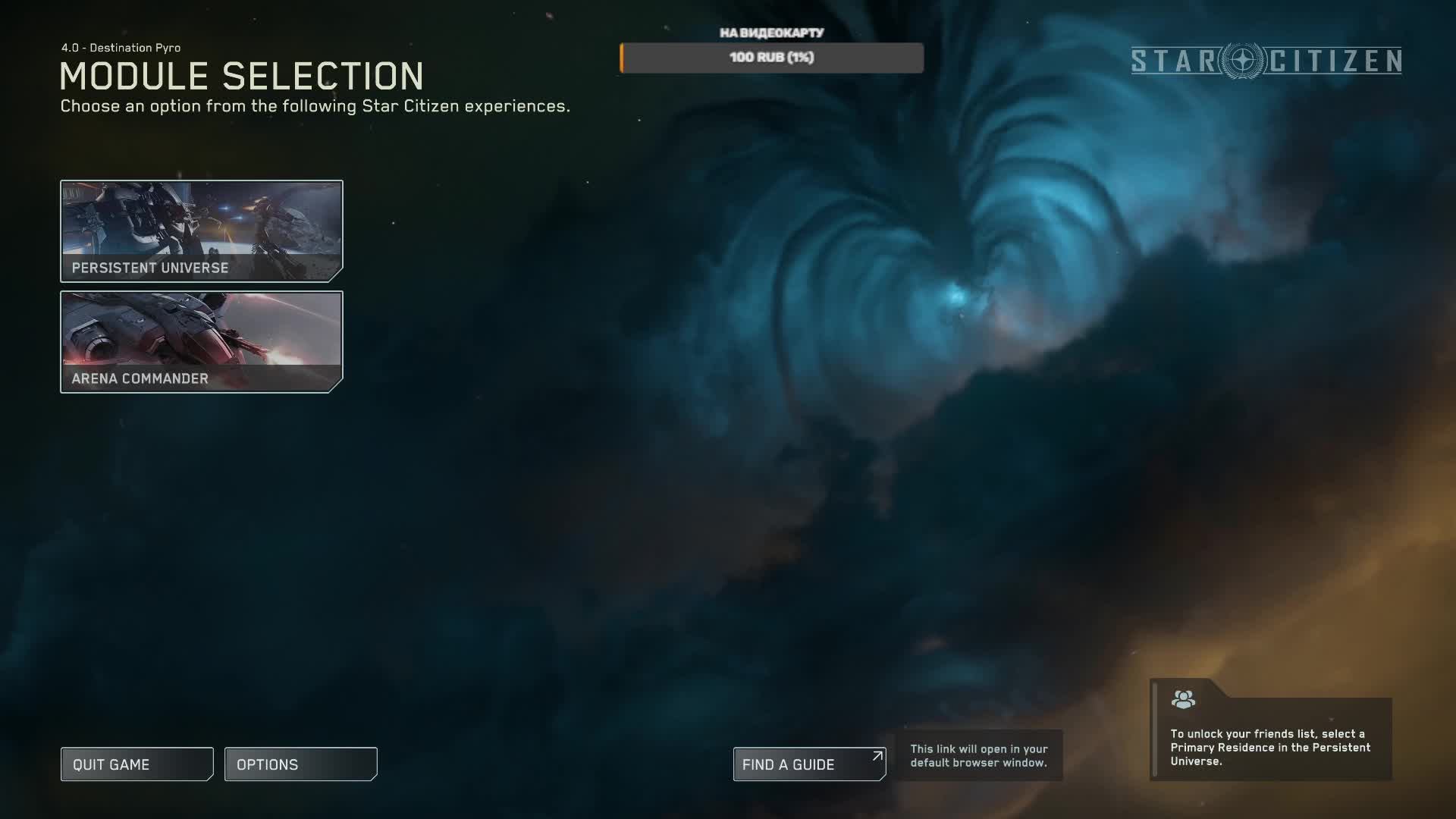 Star Citizen смотрим обновление с системой Pyro