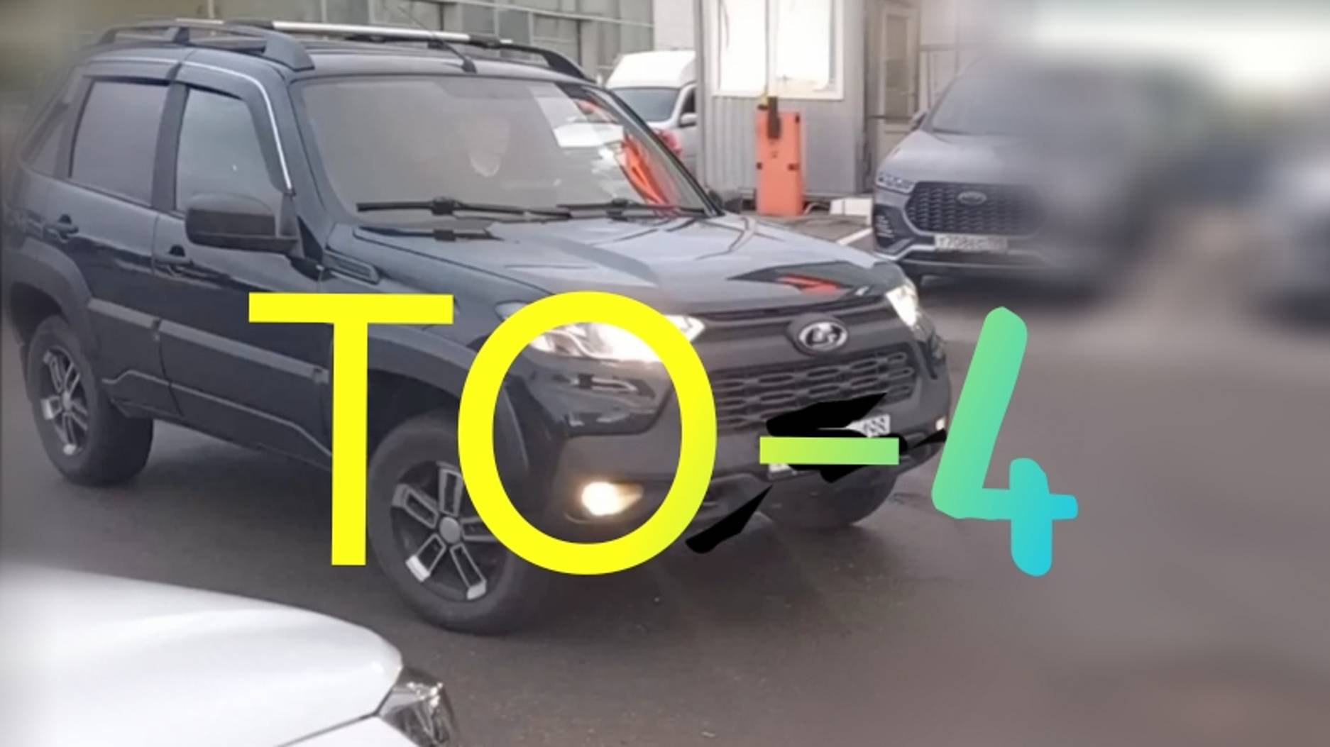 ЛАДА НИВА ТРЕВЕЛ ///ТО-4 #ниватревел #ладанива #техобслуживание смотреть онлайн