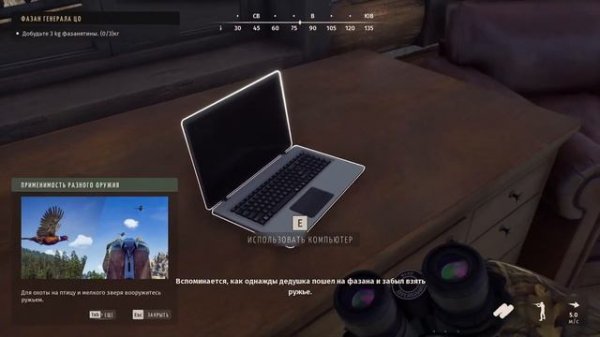 Way of the Hunter Часть 1 "Начало приятного прохождения"