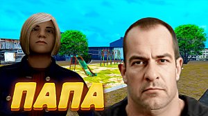 КУЗБАСС ОБНОВЛЕНИЕ ПАПА! НОВЫЙ СЮЖЕТ КУЗБАСС!