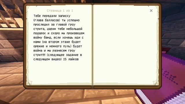 ЭТО НАСТОЯЩАЯ GTA В МАЙНКРАФТ ПЕОБНОВЛЕНИЕ НА СЕРВЕРЕ В МАЙНКРАФТ ПЕ MIGAMES RP MCPEMCPE RP #9 смотреть онлайн