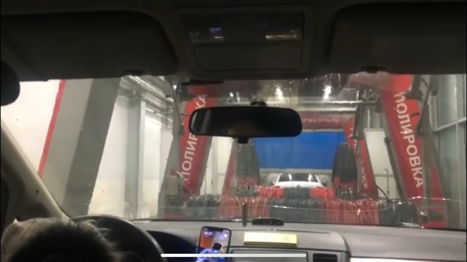 Туннельная автомойка/ Вид из салона автомобиля. смотреть онлайн