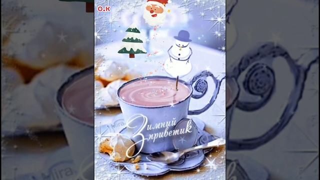 #Доброе утро🌲🤶 смотреть онлайн