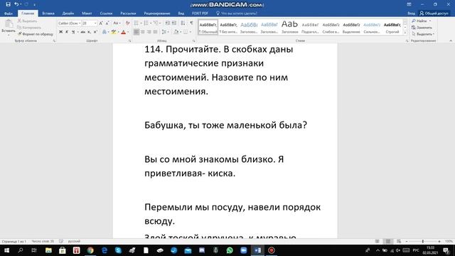 Русский язык 4 класс 2 часть с.54 упр.114 смотреть онлайн