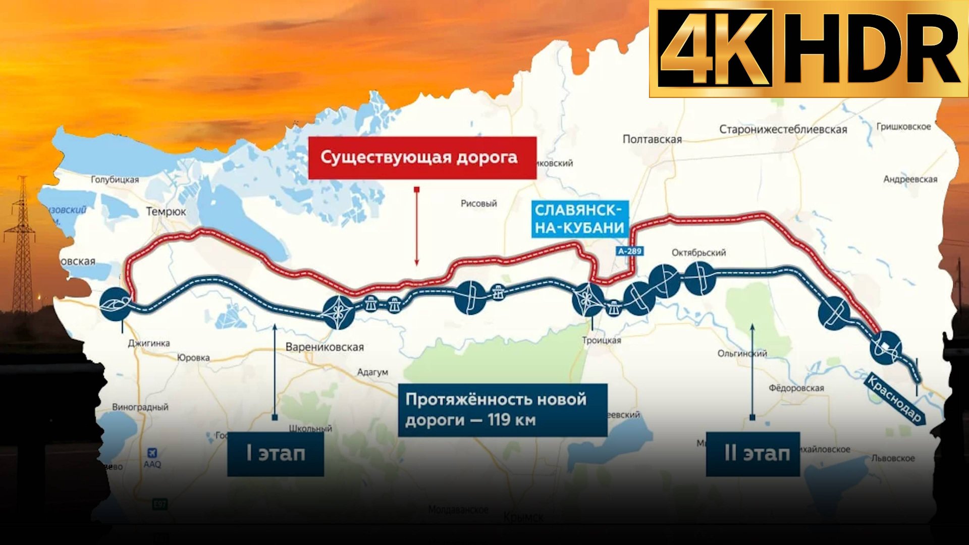 Открылась новая трасса А-289 в Краснодарском крае | 2 часа Краснодар - Крымский мост смотреть онлайн