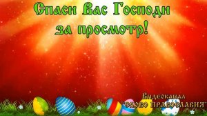 Задостойник Пасхи   Ангел Вопияше (аудио молитва с текстом и иконами)