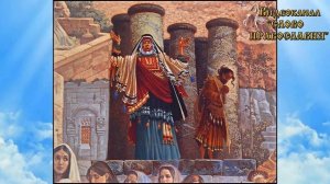 17 февраля - Слово в Неделю о мытаре и фарисее (аудиокнига)