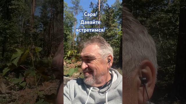 Сара! Давайте встретимся! смотреть онлайн