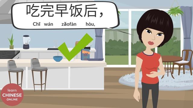 Common Chinese Nouns, Verbs And Phrases (Part I) _ Daily Routines In Chinese _ Learn Chinese Online
