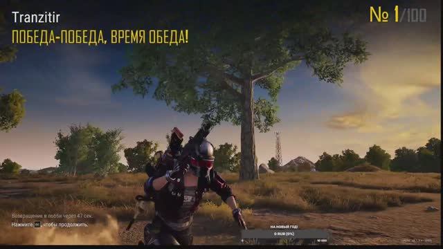 ПАБГ смотреть онлайн