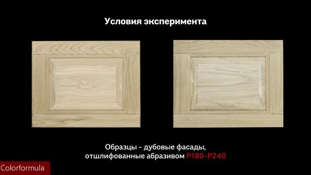 Как добиться хорошего прокрашивания пор древесины дуба