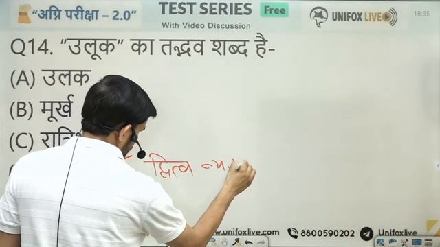 सामान्य हिंदी || तत्सम तद्भव || DSSSB, KVS - PYQs || “अग्नि परीक्षा – 2.0” || UNIFOX ( LIVE ) смотреть онлайн