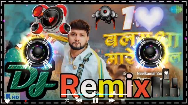 Balamua Maare Lagal Dj Remix Neelkamal Singh New song बलमुआ मारे लागल Dj Satyveer Kashyap смотреть онлайн
