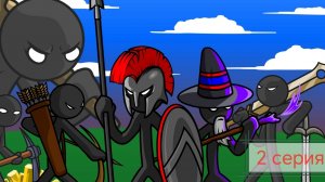 Прохождение игры Stick War: Legacy. 2 серия