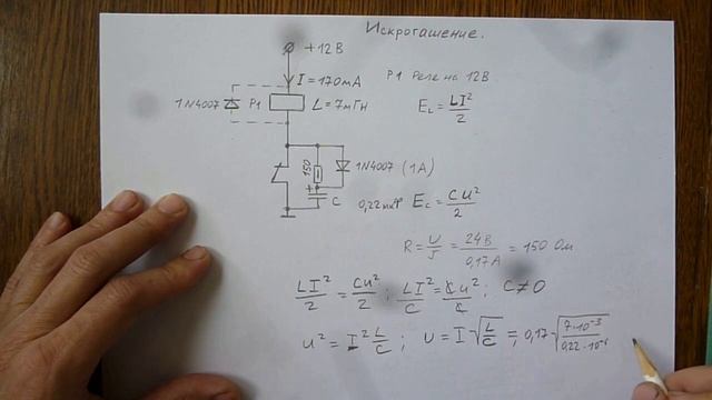 Размыкание индуктивной нагрузки. Ч.2 смотреть онлайн