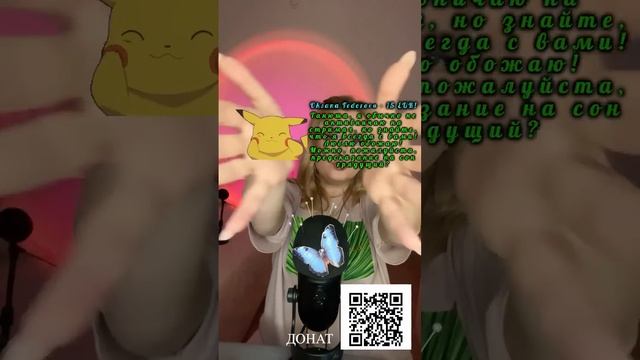 АСМР НЕЖНЫЙ ШЁПОТ перед сном смотреть онлайн