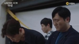 Моя опасная жена 1 сезон 2 серия