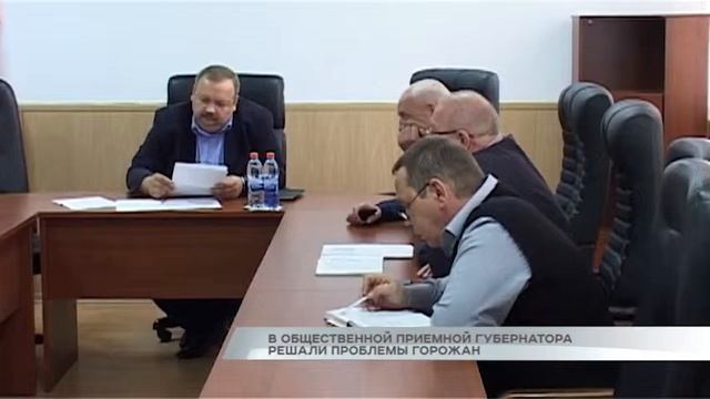 В общественной приемной губернатора решали проблемы горожан смотреть онлайн