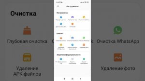 Как найти ошибки в настройках системных приложений. (Xiaomi, Redmi).