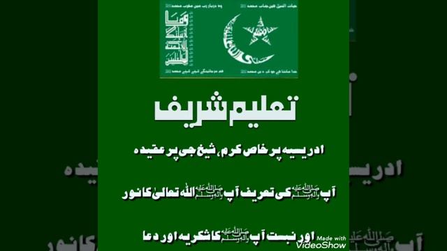 sheikh Amin Multan смотреть онлайн