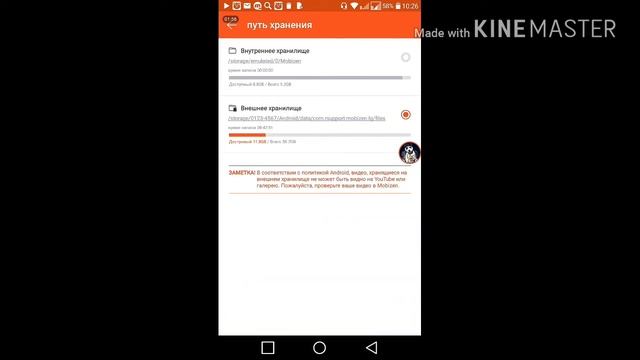 Mobizen Обзор Және Настроить ету. смотреть онлайн