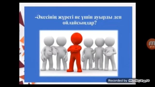 4-сынып Коркем енбек Дербестик жане жауапгершилик смотреть онлайн