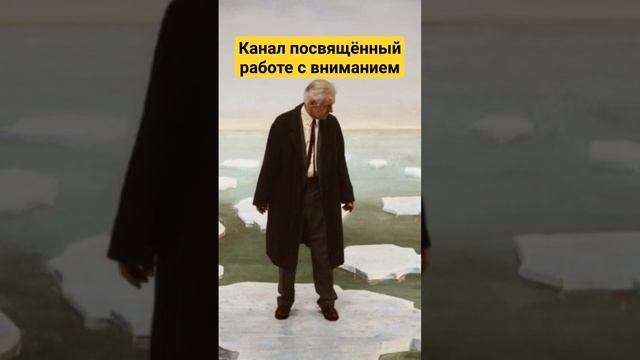 Устал от мыслей! Что делать, чтобы не думать? Остановка внутреннего диалога #внимание