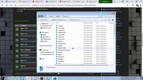 Как Установить Ресурс пак