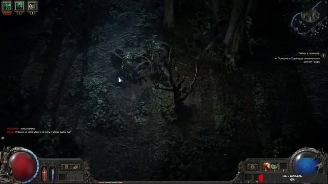 Path of Exile 2 #1 чайное прохождение