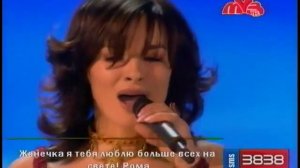 ВИА Гра-Мир, о котором я не знала до тебя Песня года 2005