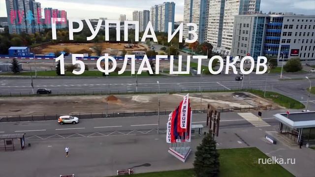 Флаговые конструкции, ОДК «группа из 15 флагштоков» смотреть онлайн