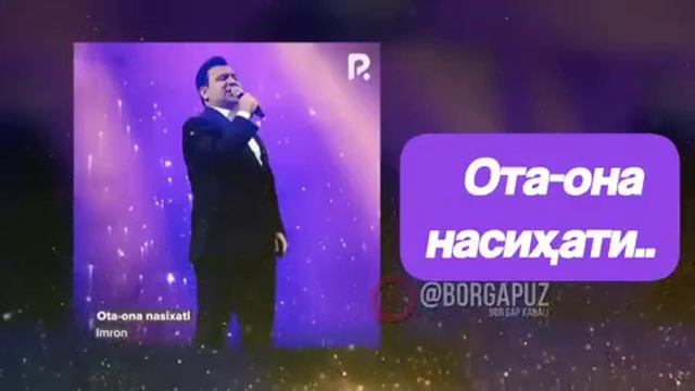 Имрон ота-она