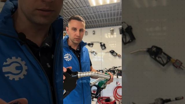 Коротко о заправочных пистолетах #азс #миниазс #zev #piusi смотреть онлайн