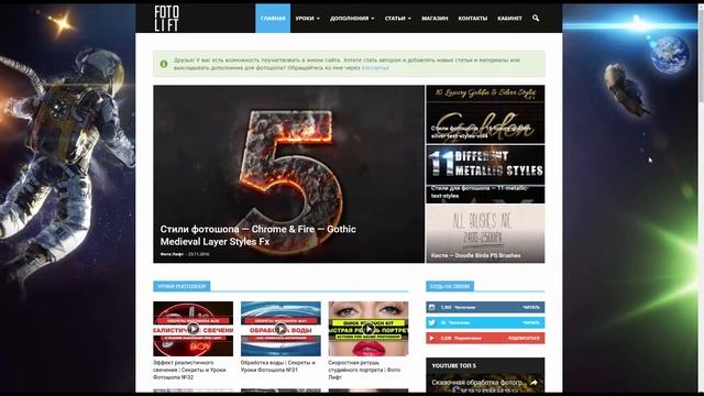 Новый сайт с дополнениями для фотошопа! смотреть онлайн