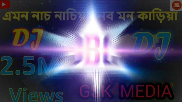 Amon nach nachiya nebo mon kariya Dj Song matal hard Mix Dj DJ REMIX 2022 смотреть онлайн