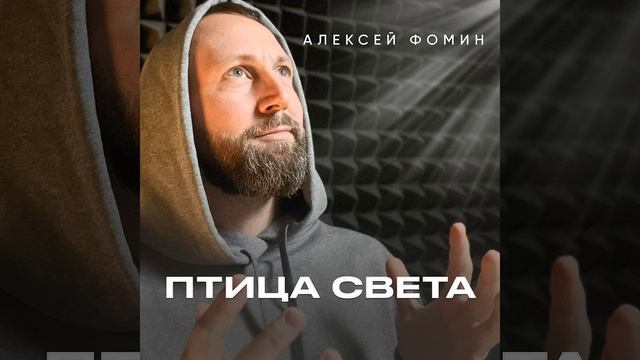 Птица Света смотреть онлайн