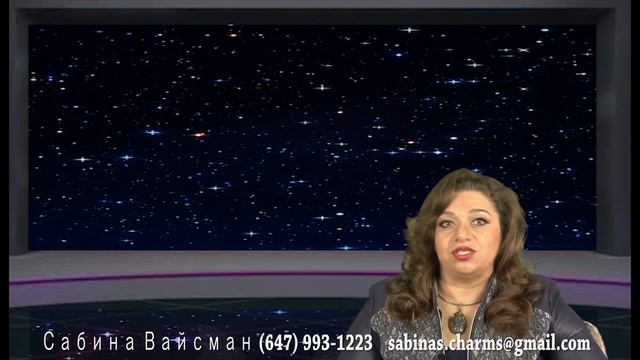 Сабина Вайсман (регрессивый гипноз) - Бизнес Леди Канады