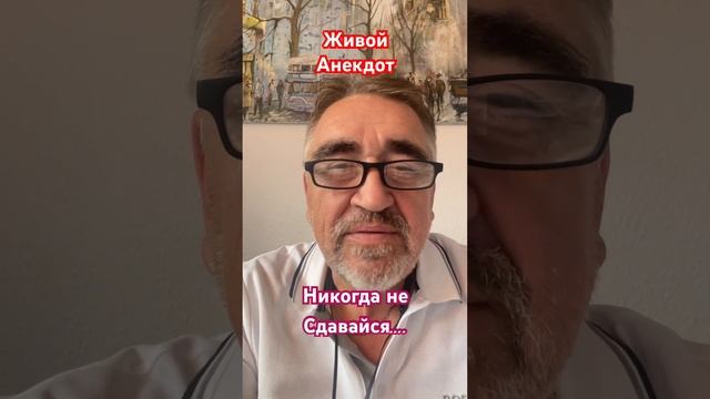 Никогда не сдавайся… смотреть онлайн