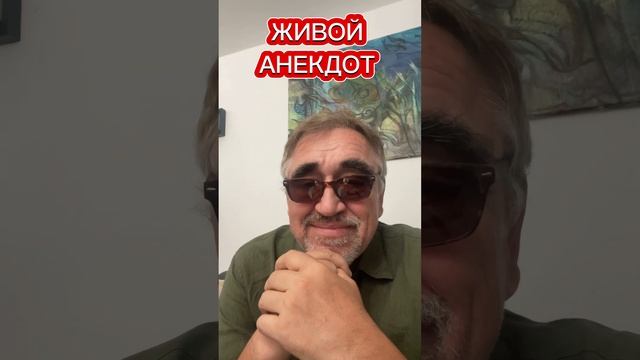 Мойша! А Как?… смотреть онлайн