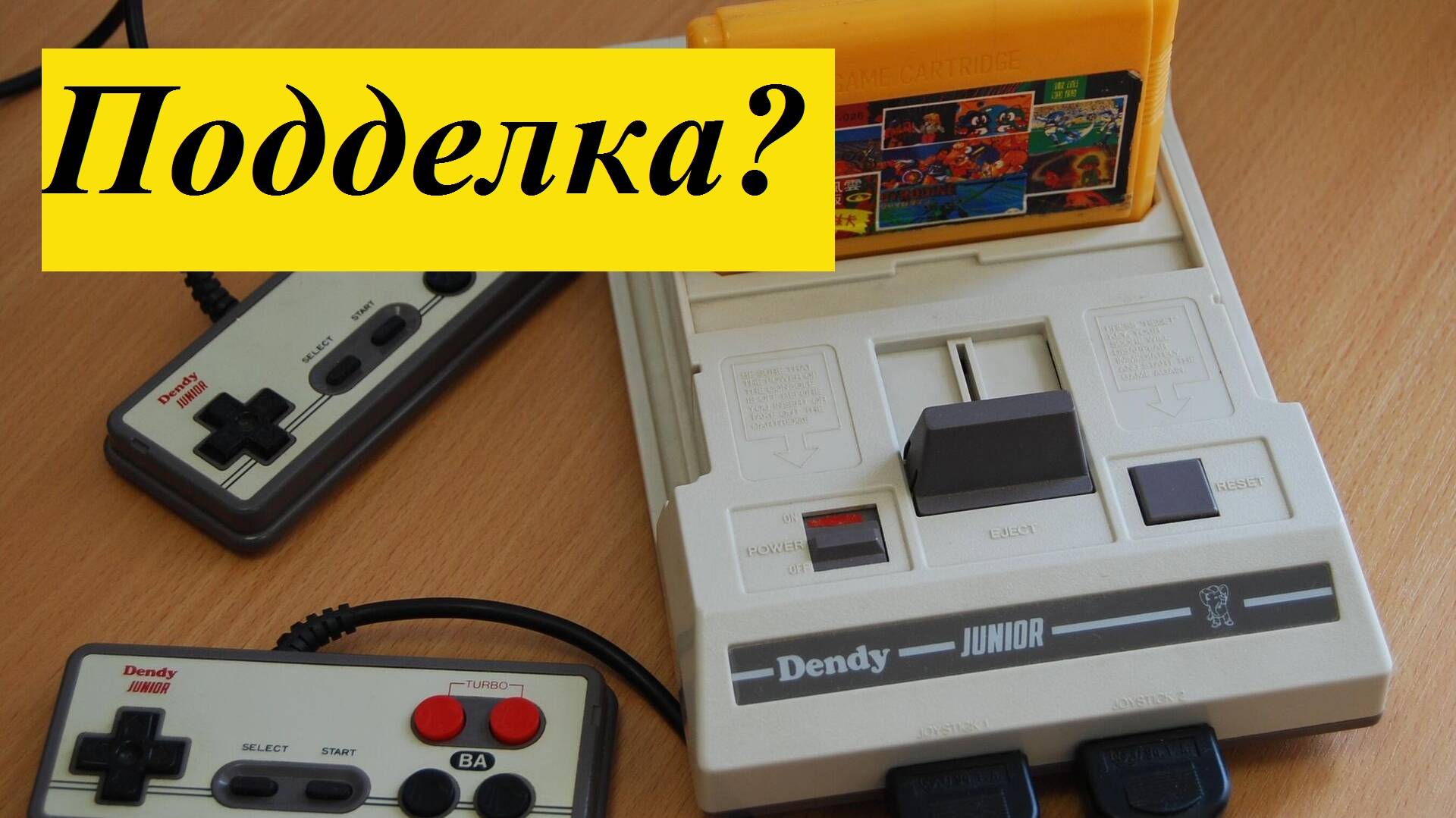 Dendy - российская поддельная консоль Nintendo? (озвучил ИИ) #dendy #8bit #денди #ретро смотреть онлайн